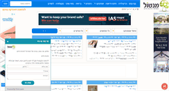 Desktop Screenshot of mentol.co.il